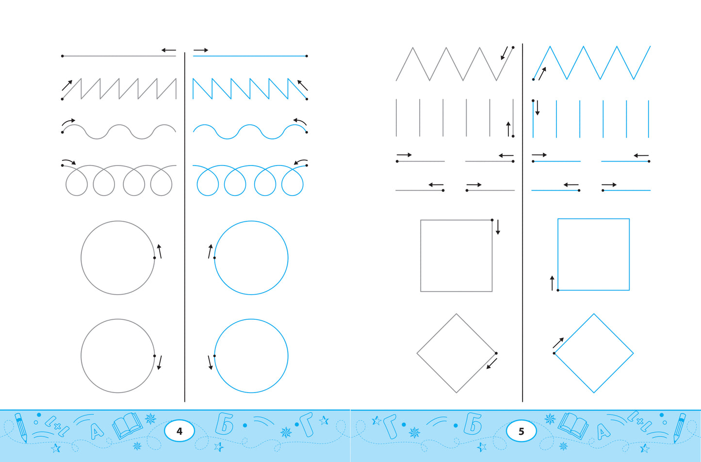 Линия за линией: прописи двумя руками: зеркальное рисование