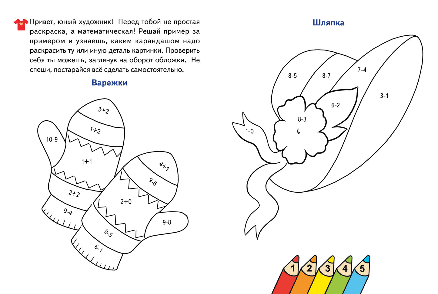 Одежда; Одежда