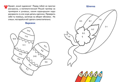 Одежда; Одежда