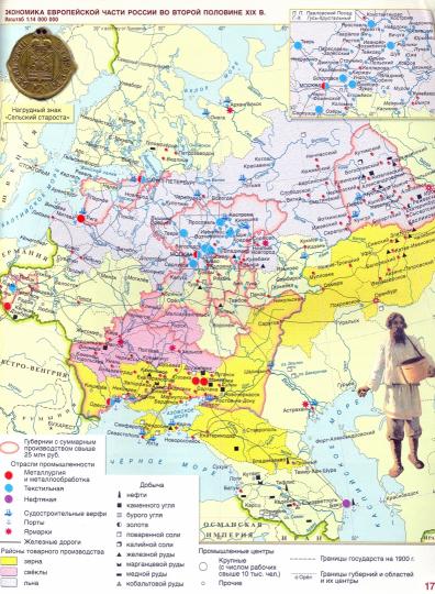 Шевырёв. Atlas. История России ХIХ - начало ХХ века. 9ème classe. (ФГОС)