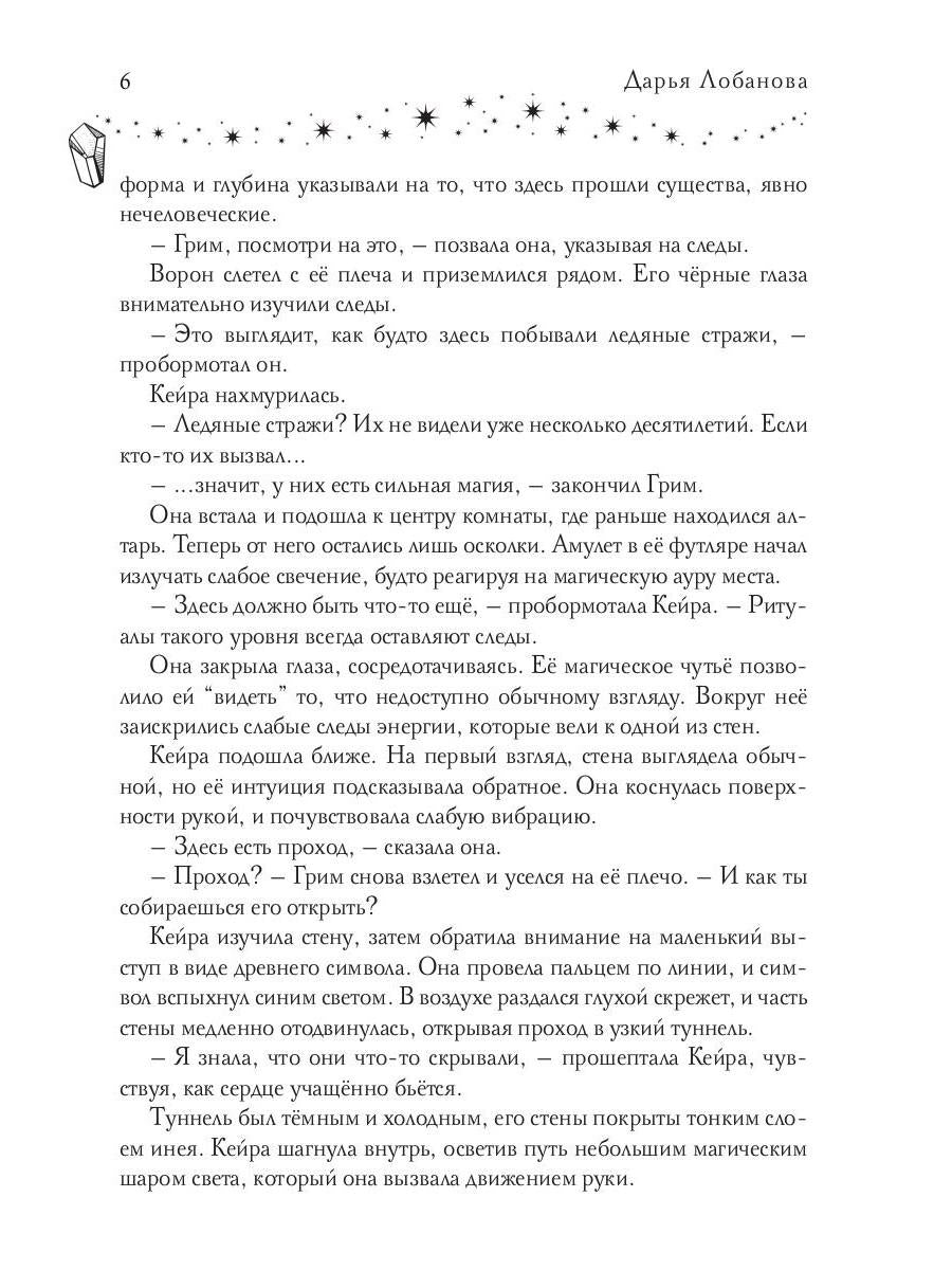 Тайна снежного зайца