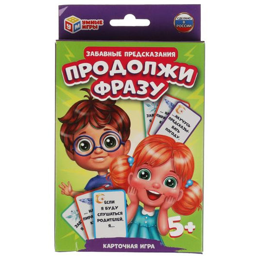 Забавные предсказания. ПРОДОЛЖИ ФРАЗУ. Карточная игра. Карточки 72 шт. Умные игры в кор.50шт