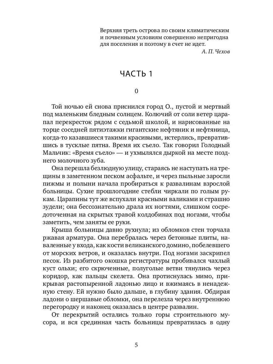 Рип.МистТрилл.С ключом на шее(премия РосКон)