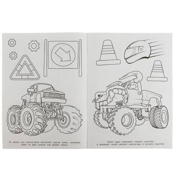 Machines-monstres. Бомбическая раскраска. 214х290 mm. Скрепка. 16 pièces. Ouais. en cor.50шт
