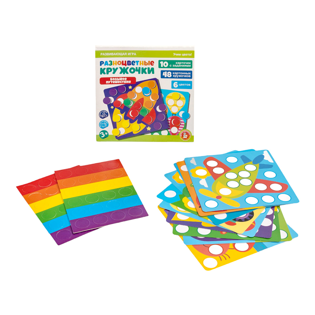 Игра развивающая Разноцветные кружочки "Большое путешествие", серия Учись, играя