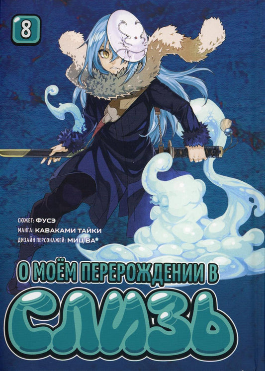 C'est mon père qui va le faire. Книга 8 / Каваками Тайки / Манга