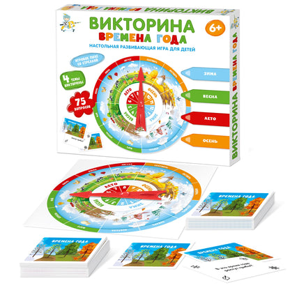 Игра настольная Викторина "Времена года"
