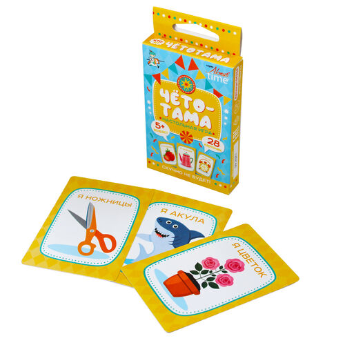 Le jeu "ЧЁТОТАМА" de la série АКТИВ time