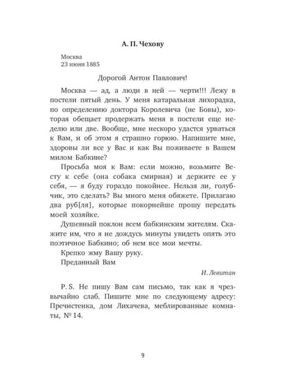 Великие художники. Сборник (комплект из 3-х книг)