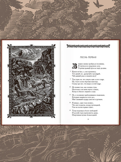 Божественная комедия. Dans trois livres