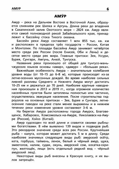 Реки,моря,озёра,горы Яценко