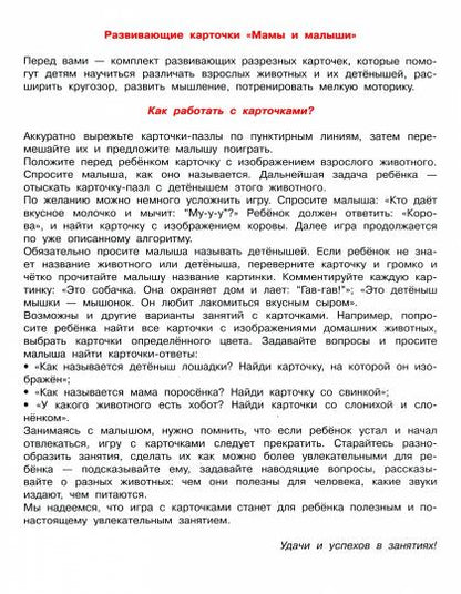 Мамы и малыши