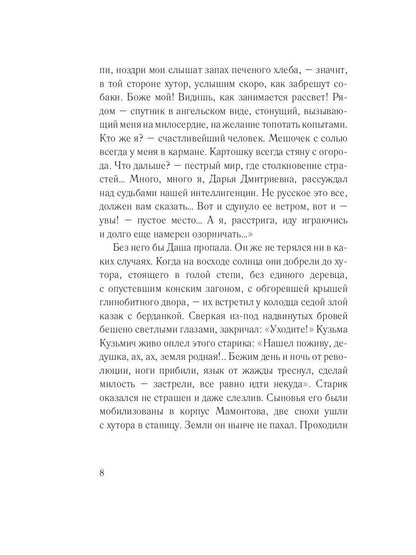 Хмурое утро. Кн. 3