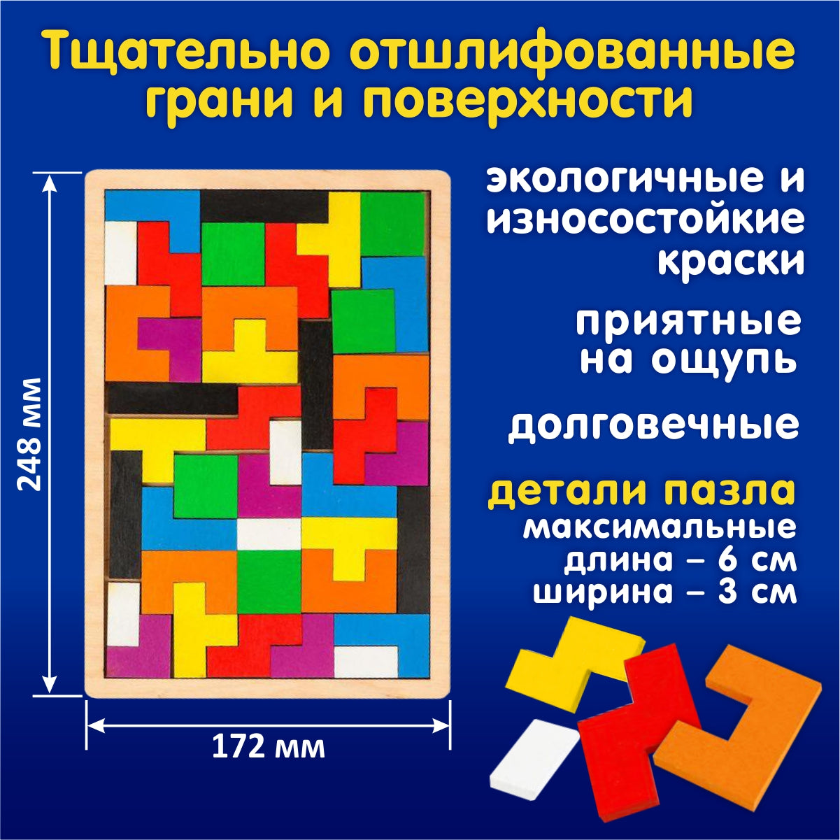 Пазл деревянный "TETRISWOOD" (головоломка)