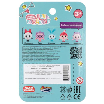 Фигурка 6 см Малышарики Барашик, блист ИГРАЕМ ВМЕСТЕ в кор.8*10шт