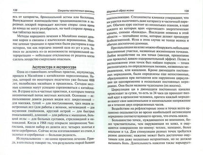 Les secrets de votre vie