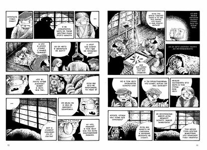 Transformations actuelles : manga
