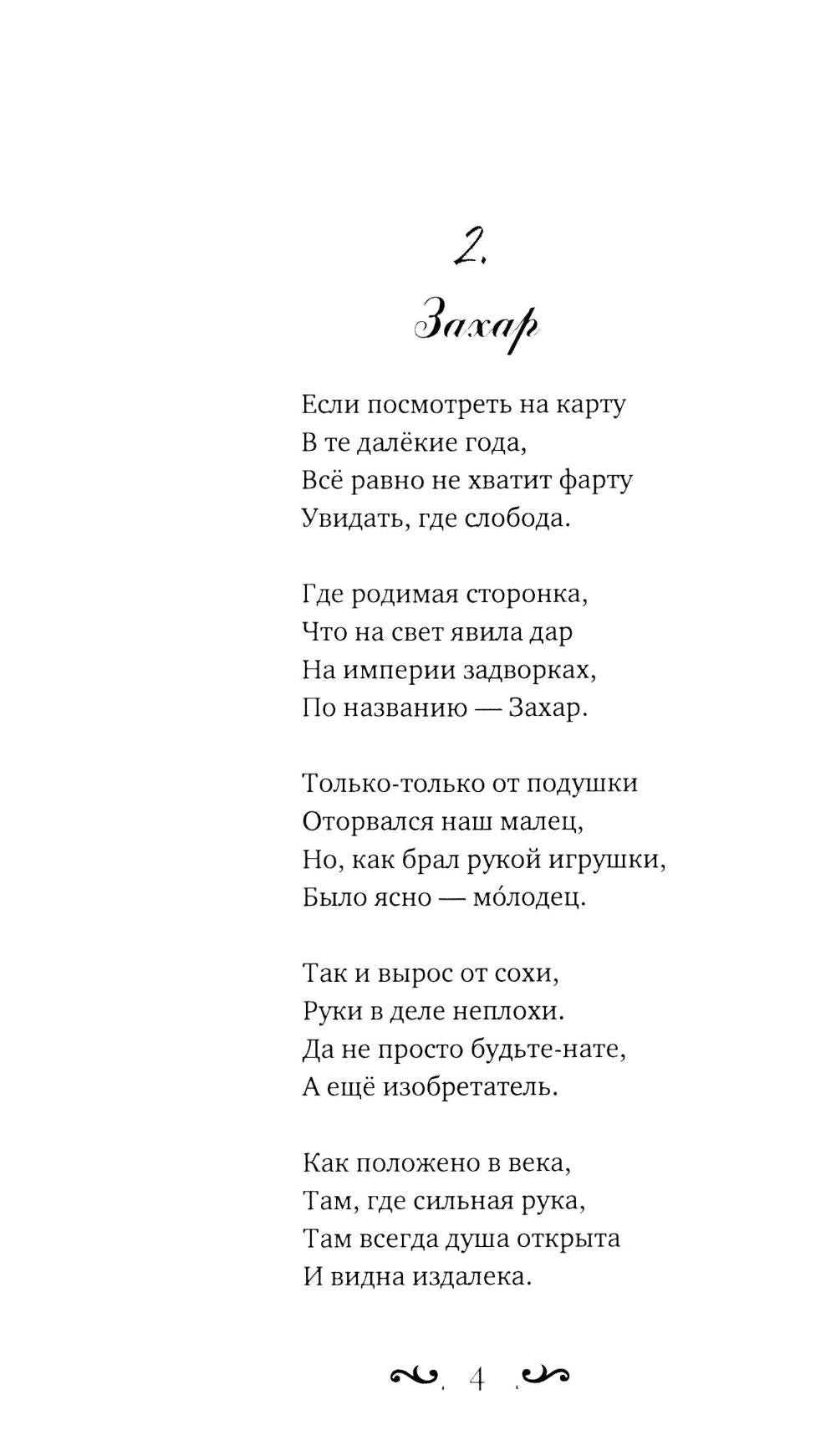 Avant que ça ne se passe, смекалка да удача. Pour les sapogames