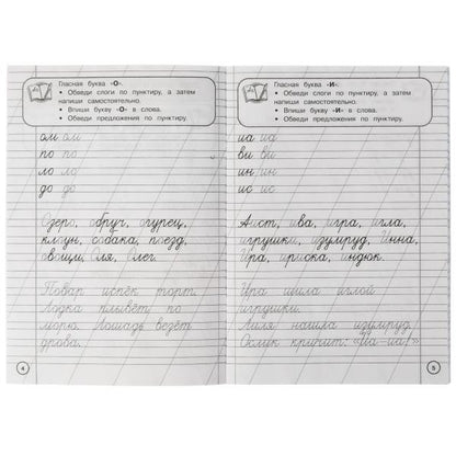 Description. Je vais chercher du poisson. Уровень 4. 5-7лет. О.Я.Бortникова. 165х235мм. 48ст. Умка в кор.50шт