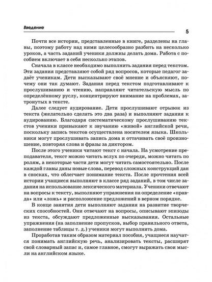 10 поучительных историй Энид Блайтон = 10 Moral Tales: пособие по аналитическому чтению и аудированию