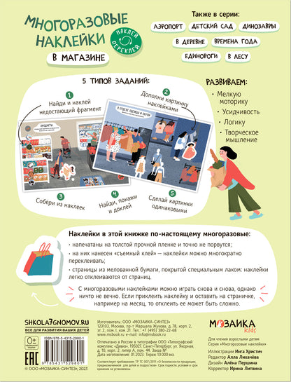 Plusieurs autocollants. Dans le magazine