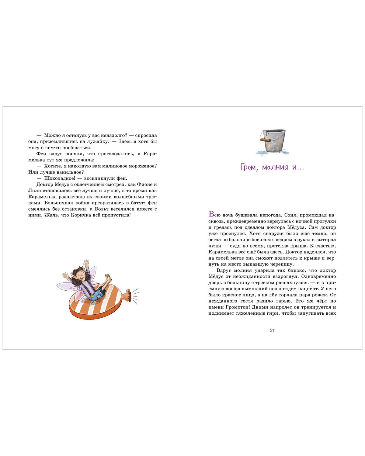 CLEVER-чтение. Доктор Мёдус и секрет птерозавра/Аннетте Х.