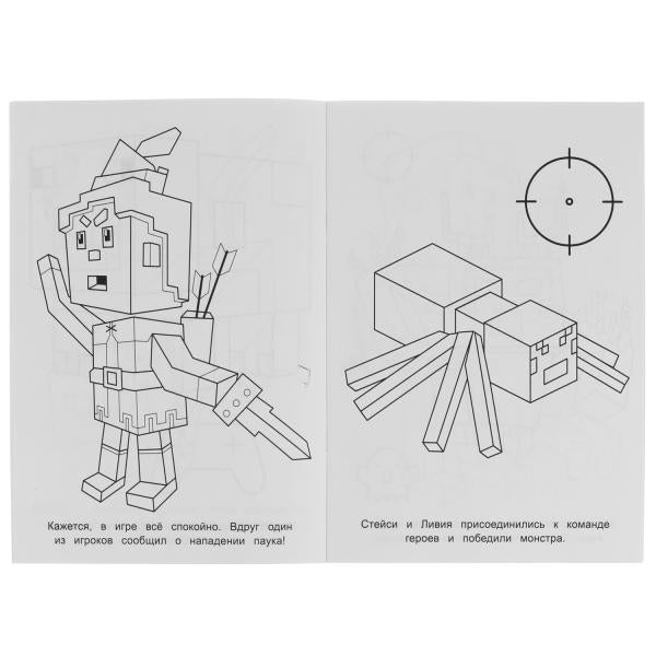 Мир игры. Раскраска. 145х210 мм. Скрепка. 16 стр. Умка. в кор.50шт