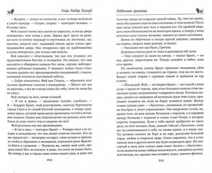 Фрамлейский приход