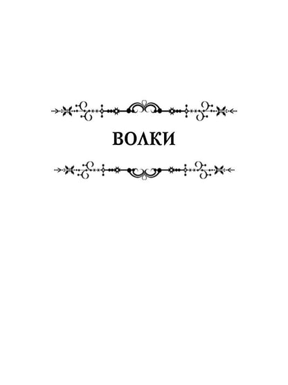 Любовь мое проклятие
