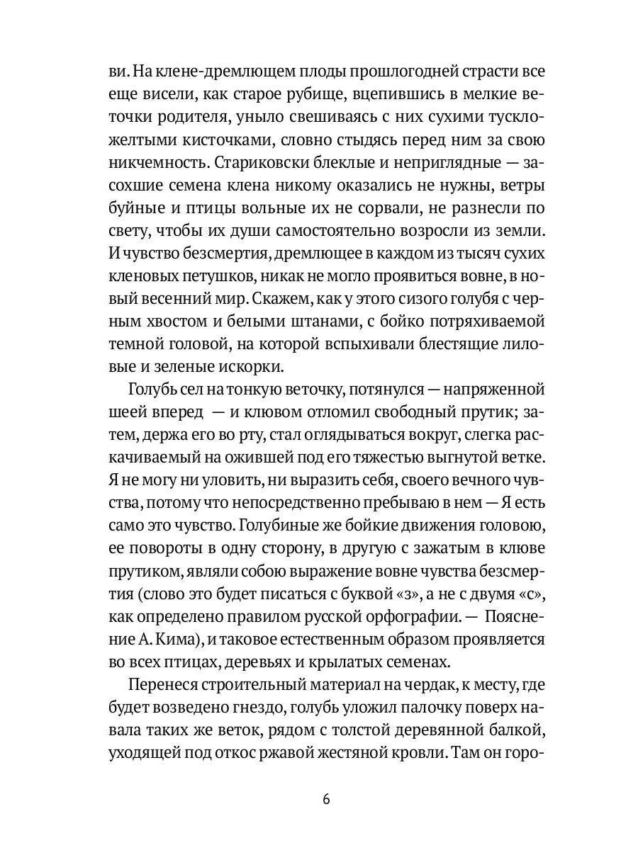Остров Ионы. Metaroman