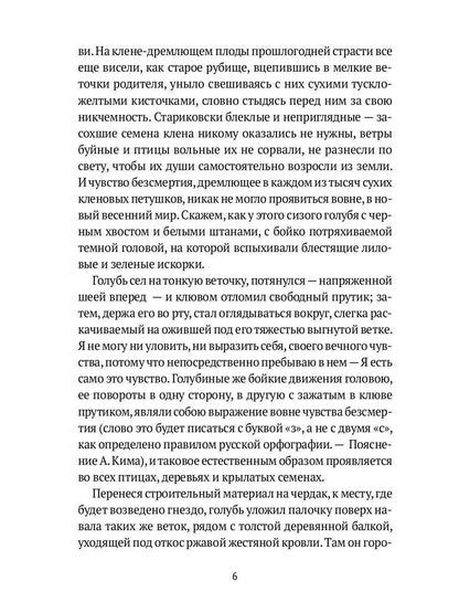 Остров Ионы. Metaroman