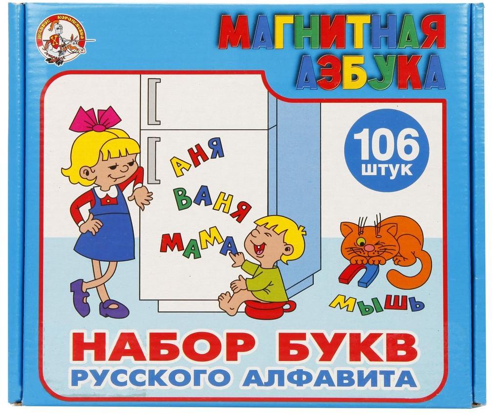 00845 Magnit. азбука Н=35мм синяя