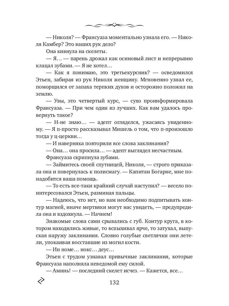 Rouna Sedamaya