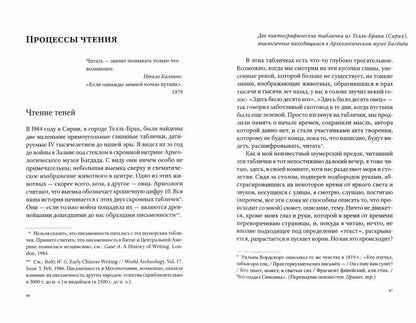 36.ИЛ.История чтения (16+)