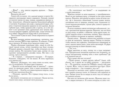 C'est pour le patron. Produits stériles
