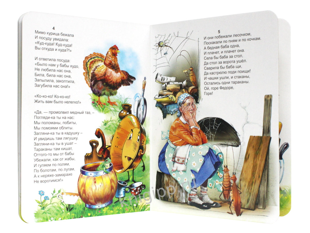 КАРТОНКА. ФЕДОРИНО ГОРЕ (БЕЛАЯ)