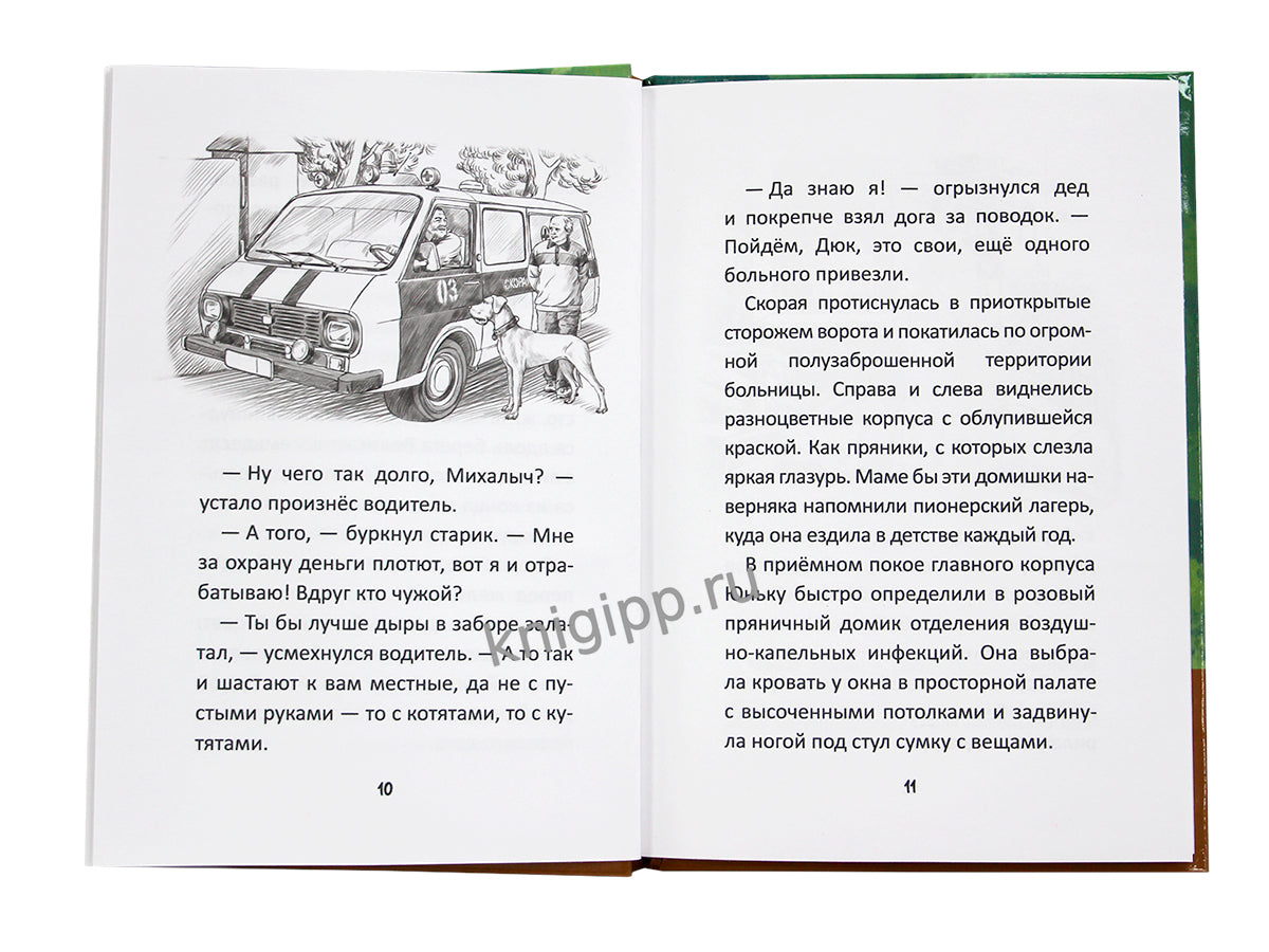 Я ТЕБЯ НЕ БРОШУ. Полосатое счастье (7БЦ)