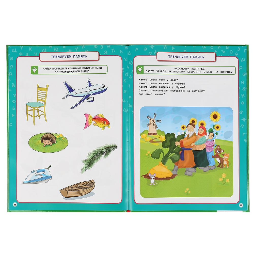 "УМКА". ПОЛНЫЙ КУРС ПОДГОТОВКИ К ШКОЛЕ. М.А. ЖУКОВА. 240Х320ММ, 48 СТР., МЕЛОВ. БУМАГА в кор.10шт