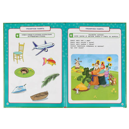 "УМКА". ПОЛНЫЙ КУРС ПОДГОТОВКИ К ШКОЛЕ. М.А. ЖУКОВА. 240Х320ММ, 48 СТР., МЕЛОВ. БУМАГА в кор.10шт