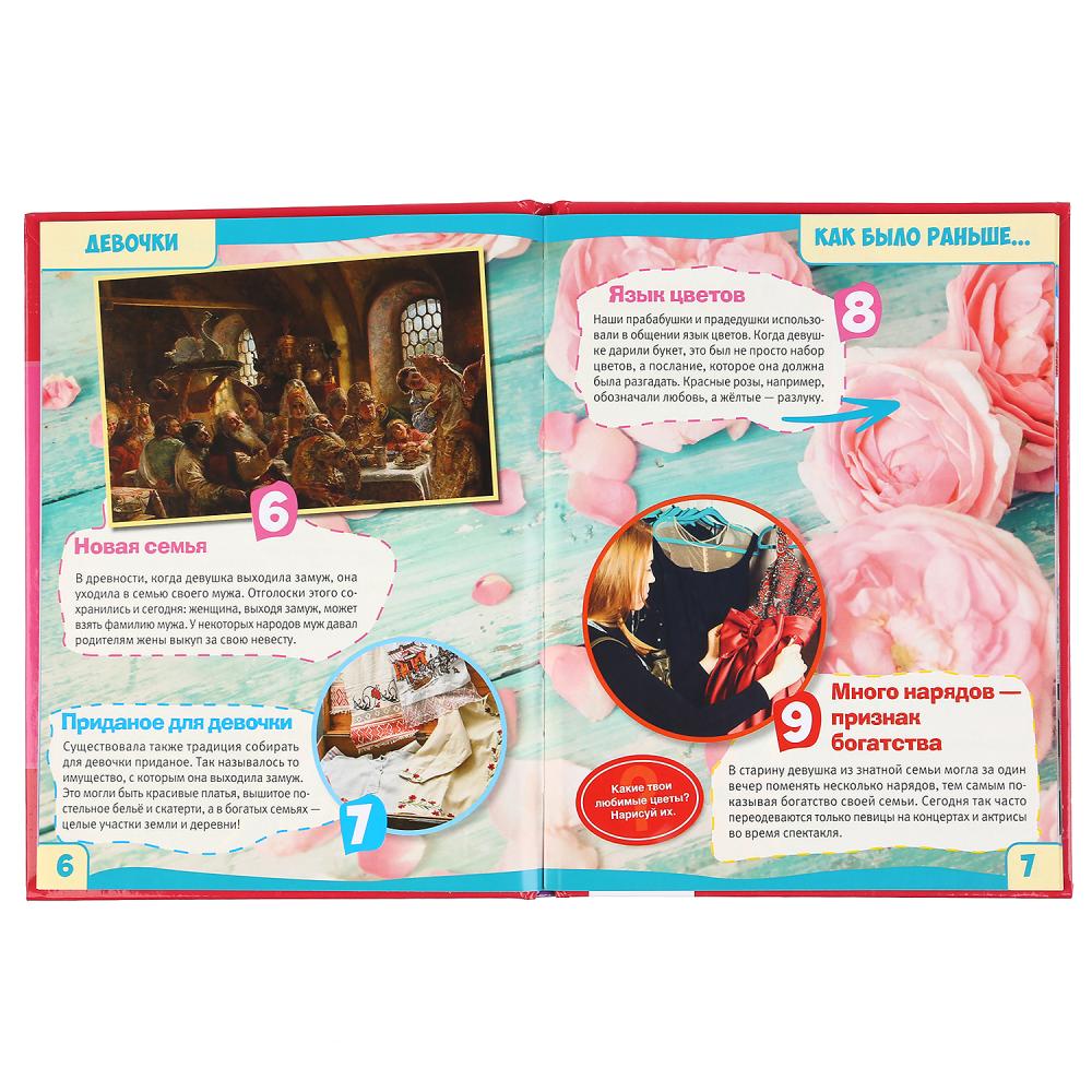 Девочки. 100 faits. (Энциклопедия А5 с развивающими заданиями). 165х215мм. 48 pièces. Умка в кор.22шт