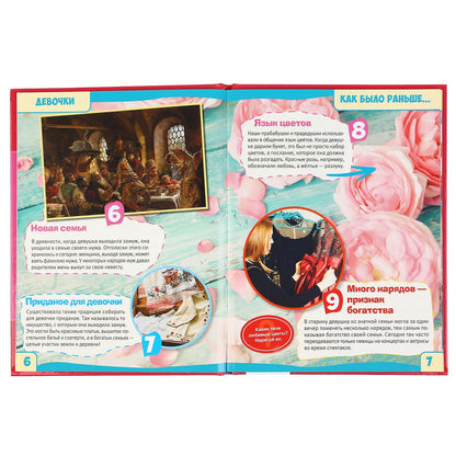 Девочки. 100 faits. (Энциклопедия А5 с развивающими заданиями). 165х215мм. 48 pièces. Умка в кор.22шт