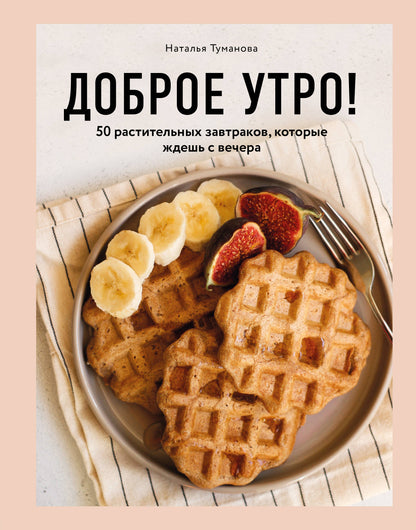 Доброе утро! 50 pièces de rechange, qui sont destinées à la fête