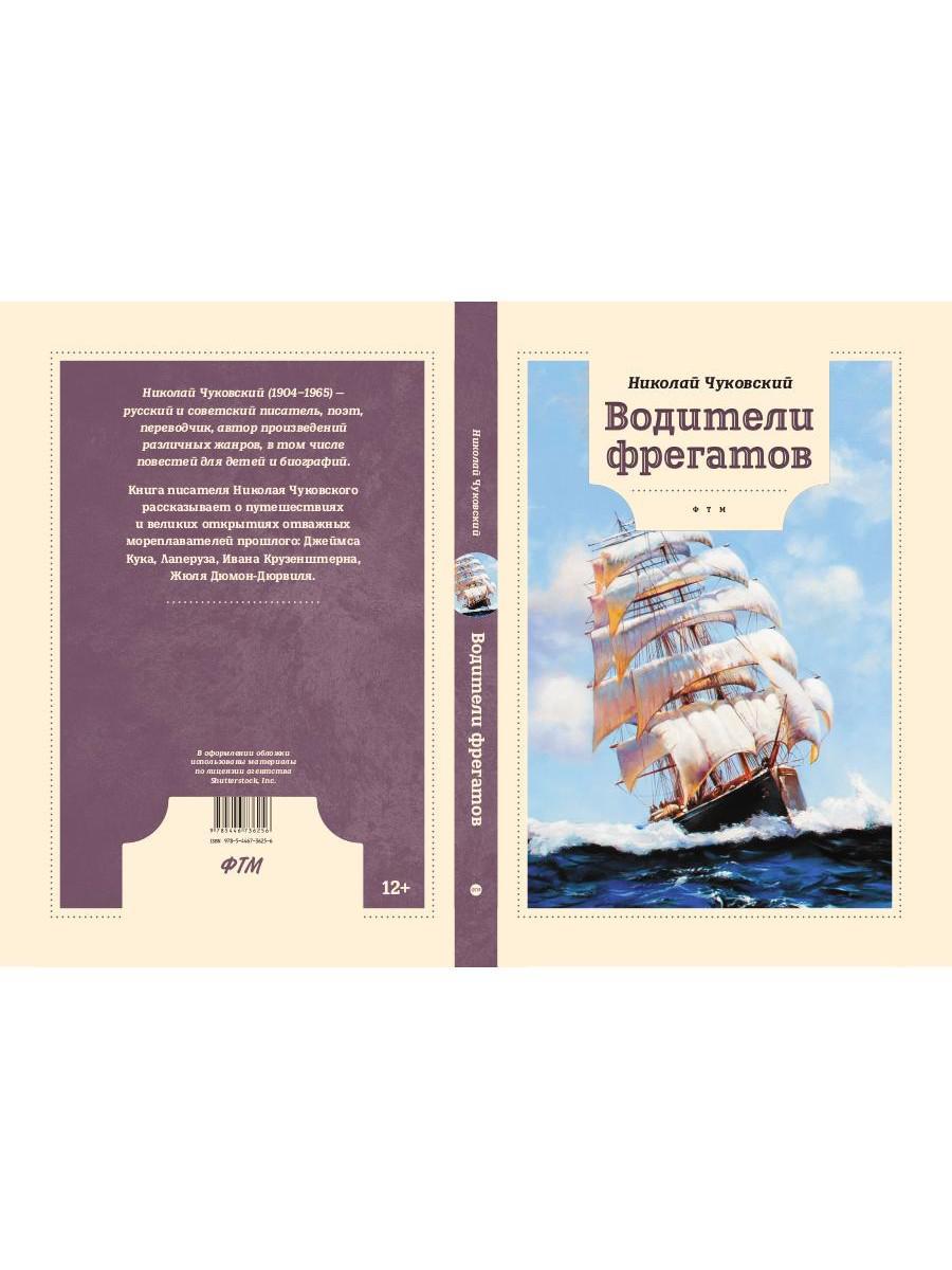 Les invités des frères