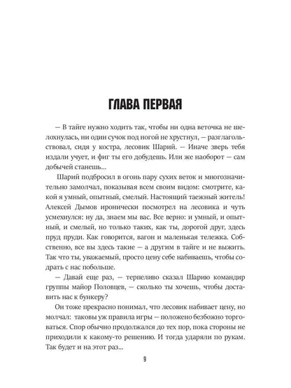 Бункер