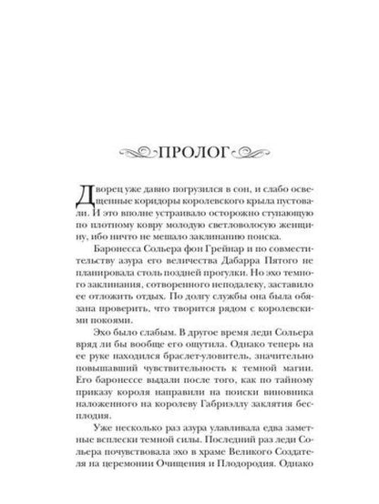 Gloria. Capcan de четвертого