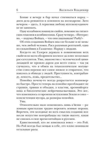 Черная эстафета