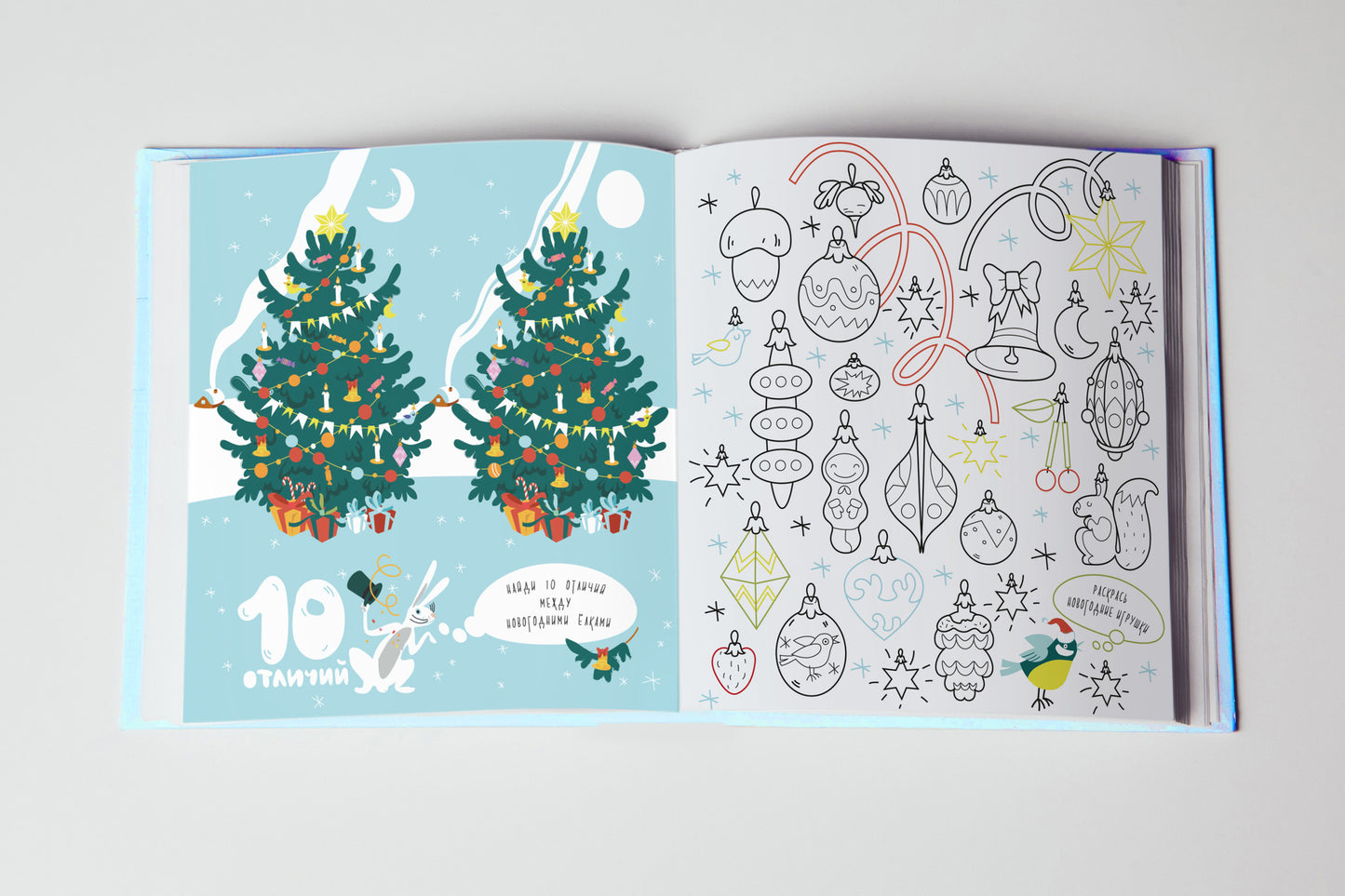 Зимние каникулы: новогодний альбом раскрасок. 3-7 лет