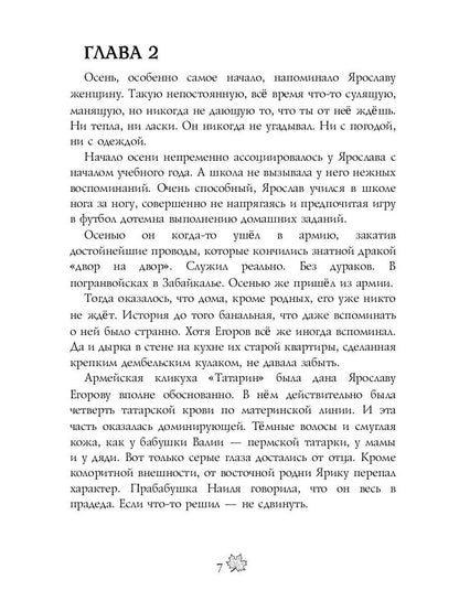 Цвет листопада