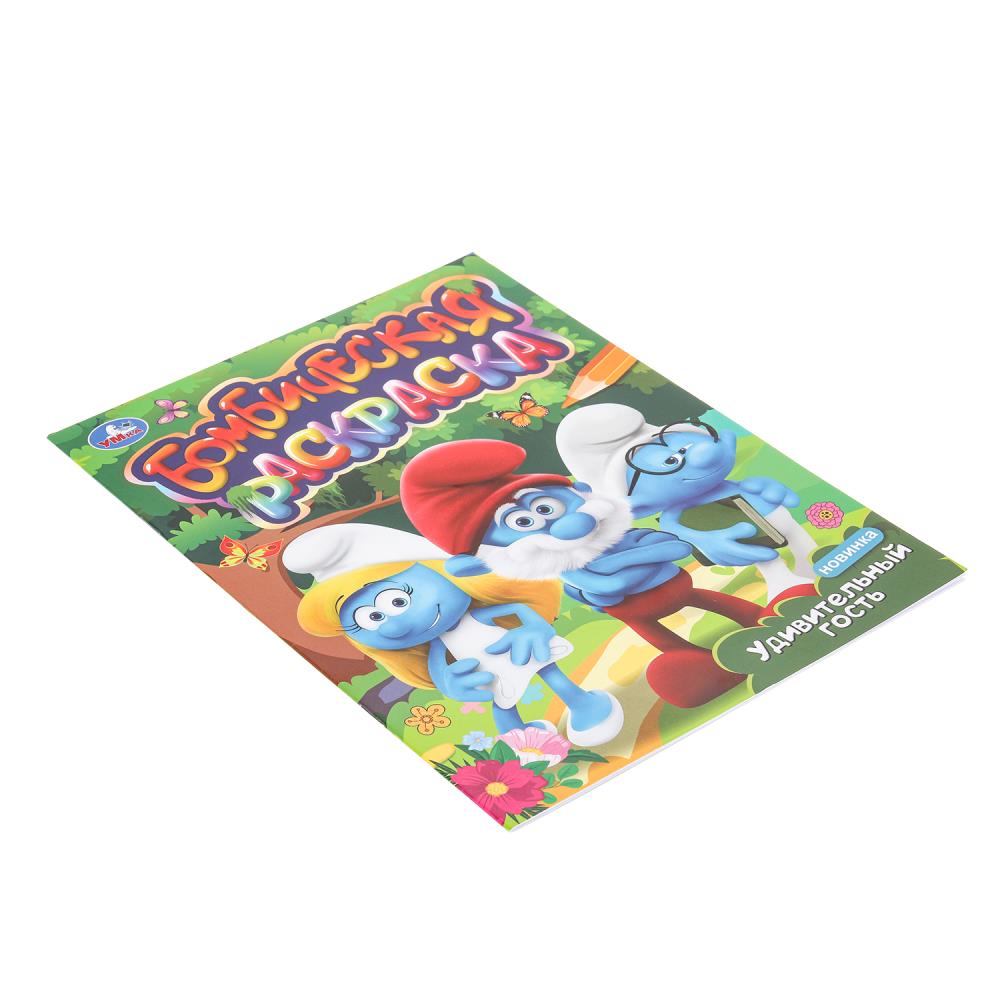 Удивительный гость. Бомбическая раскраска. 214х290 мм. Скрепка. 16 стр. Умка в кор.50шт