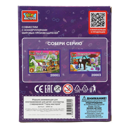 Конструктор фигурки подружки, 4 шт. Город мастеров в кор.2*60шт